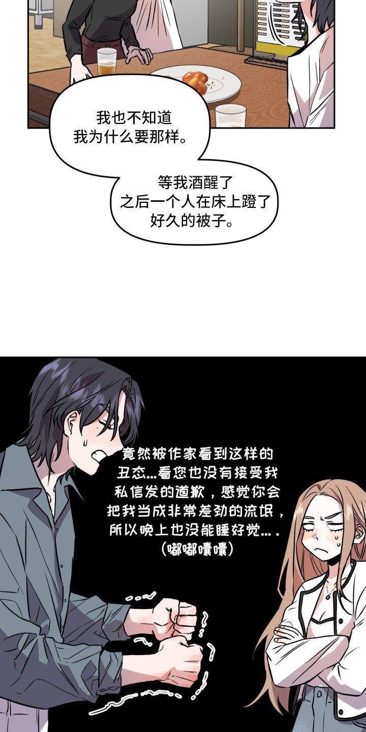 第10章：信封2