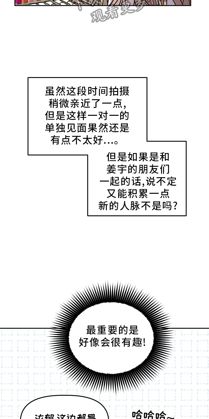 第29章：暧昧2