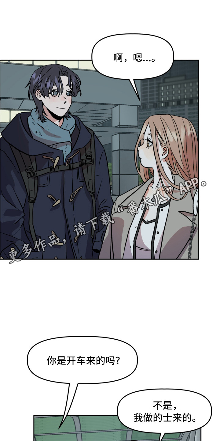 第11章：很亲切10