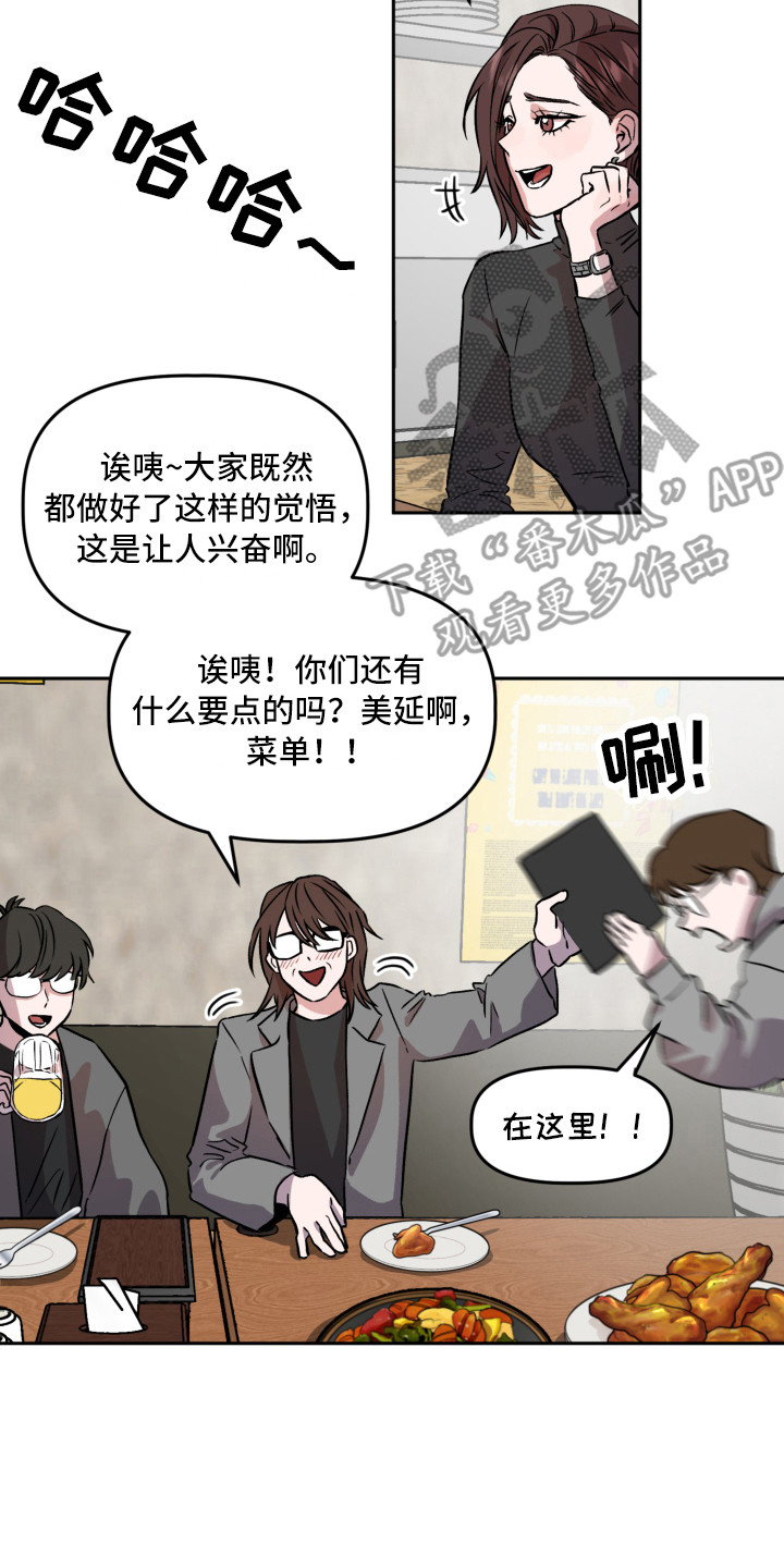 第4章：聚餐13