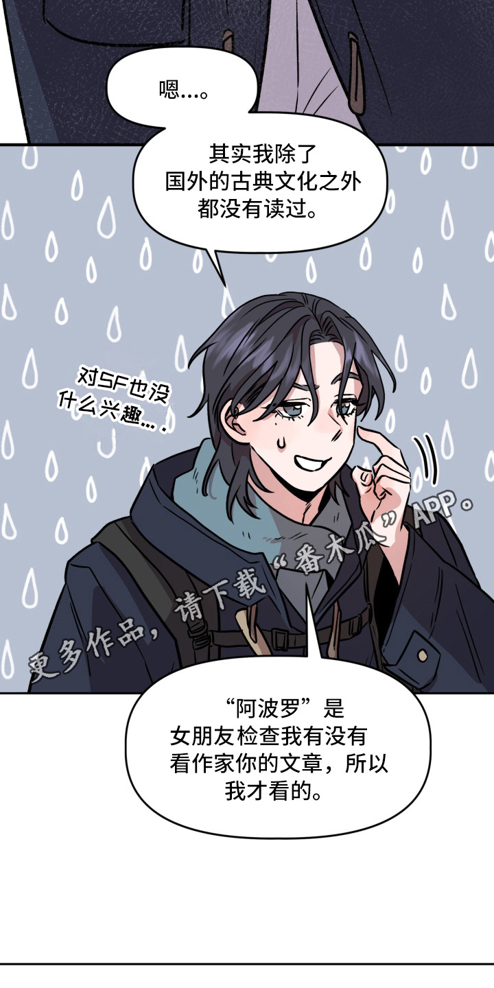 第13章：感到意外10