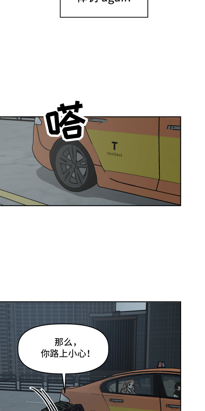 第13章：感到意外18