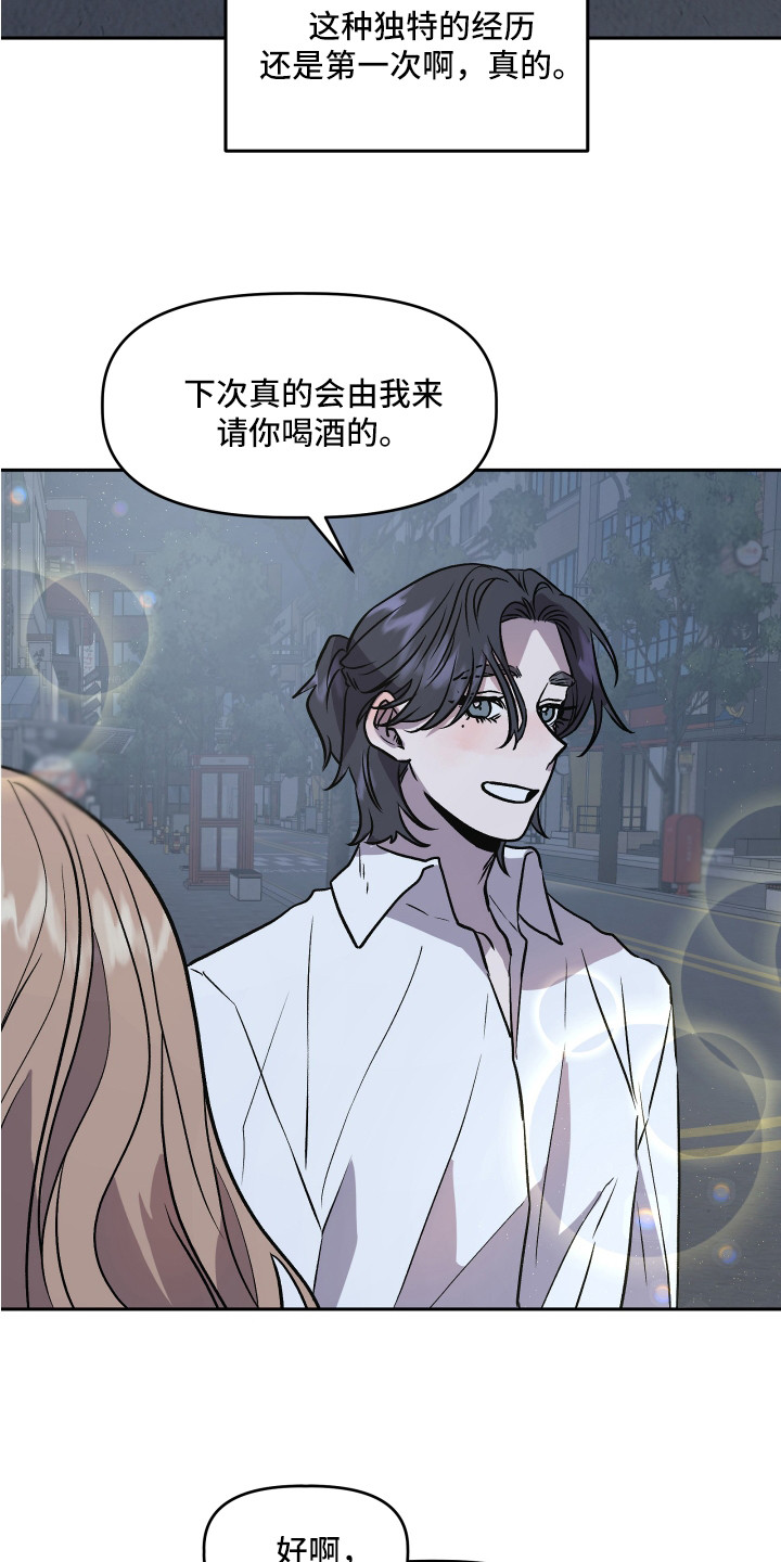 第31章：异样的魅力6