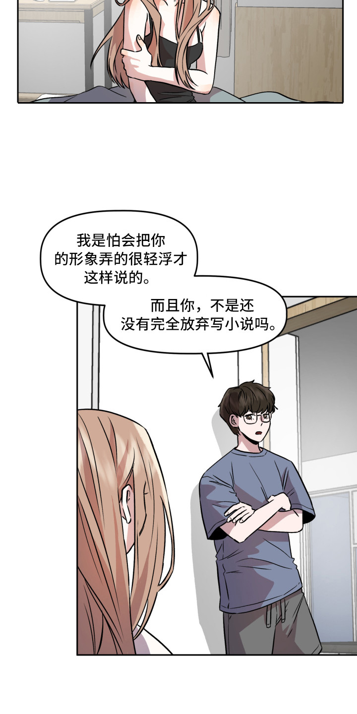 第3章：收到邀请6