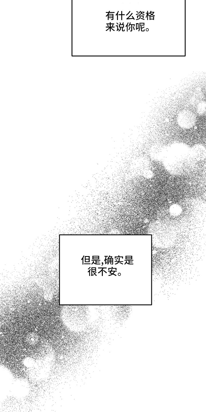 第56章：前女友33