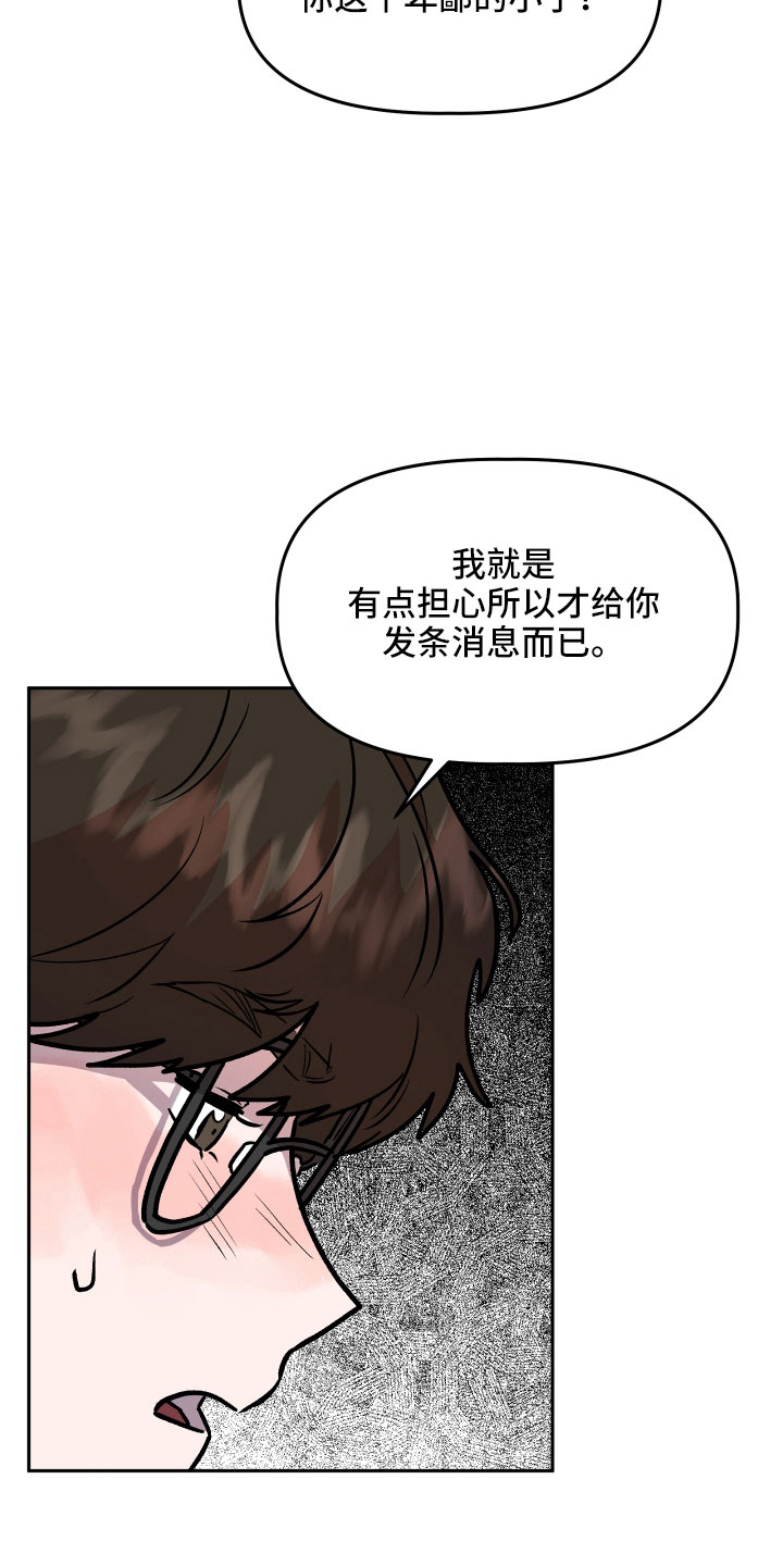 第60章：挖苦31