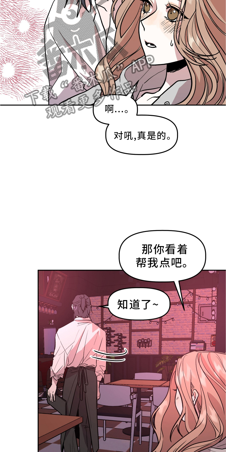 第29章：暧昧16