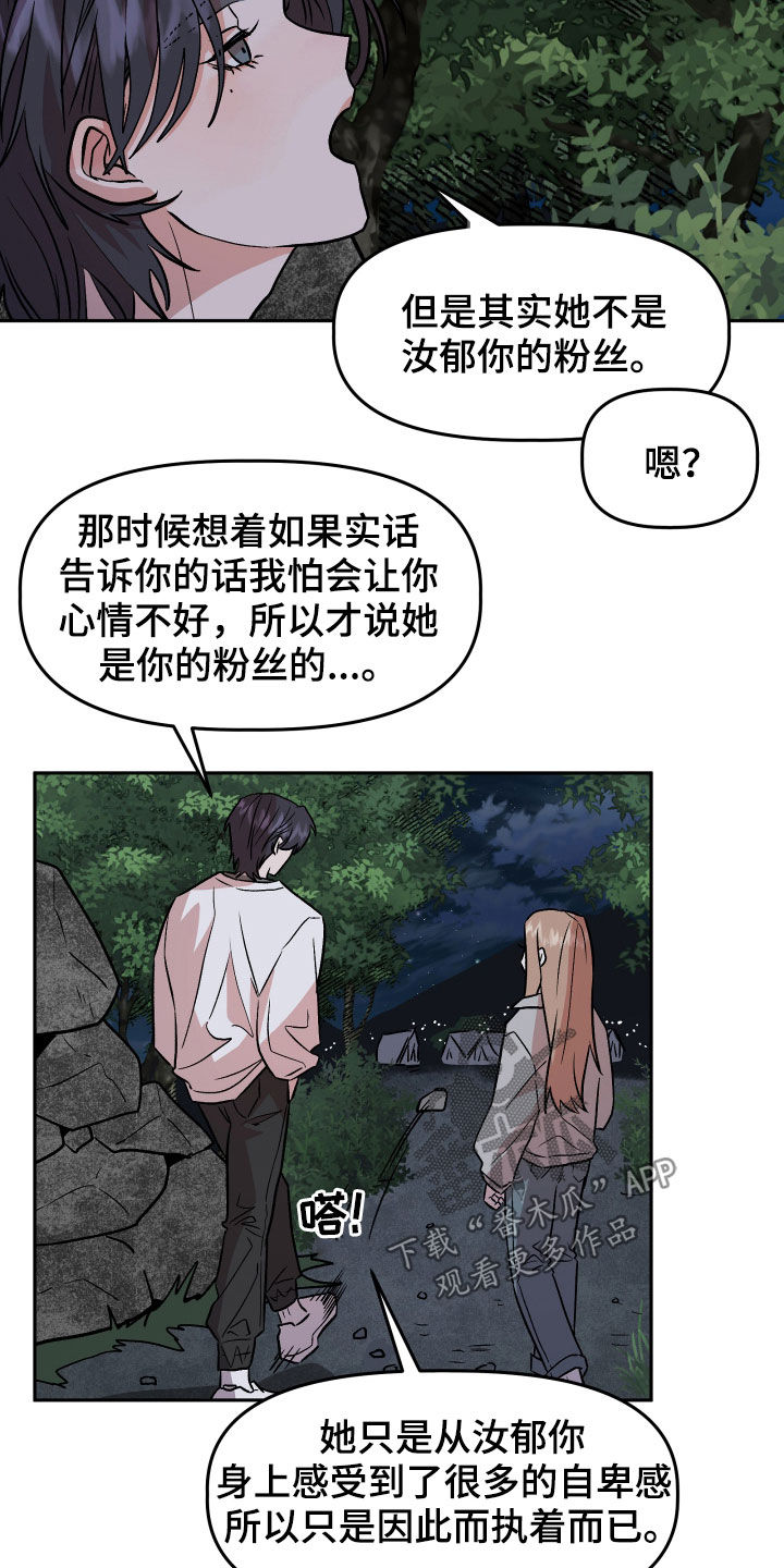 第19章：自卑感20