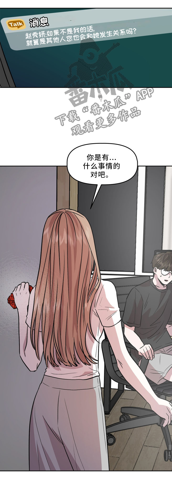 第24章：摊牌22