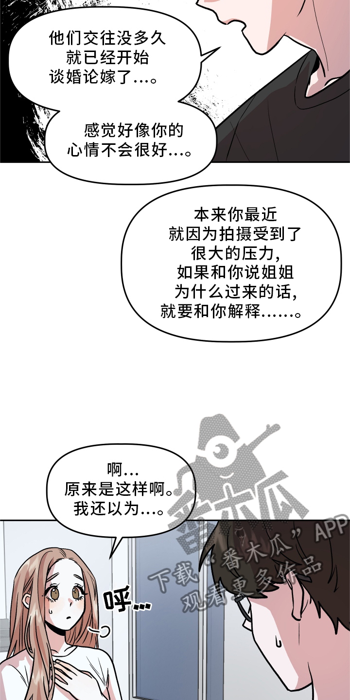 第25章：谎言6