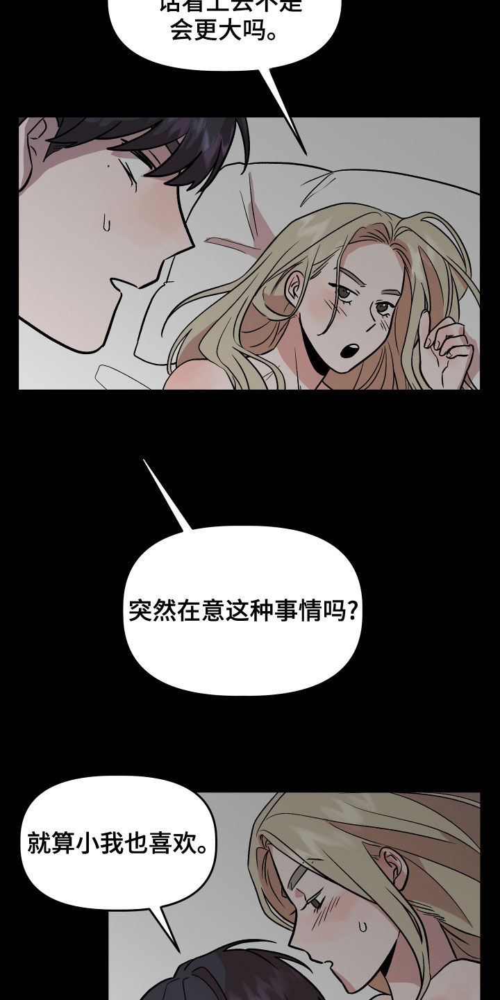 第43章：极度18