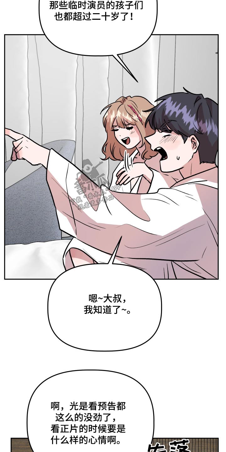 第77章：太高兴16