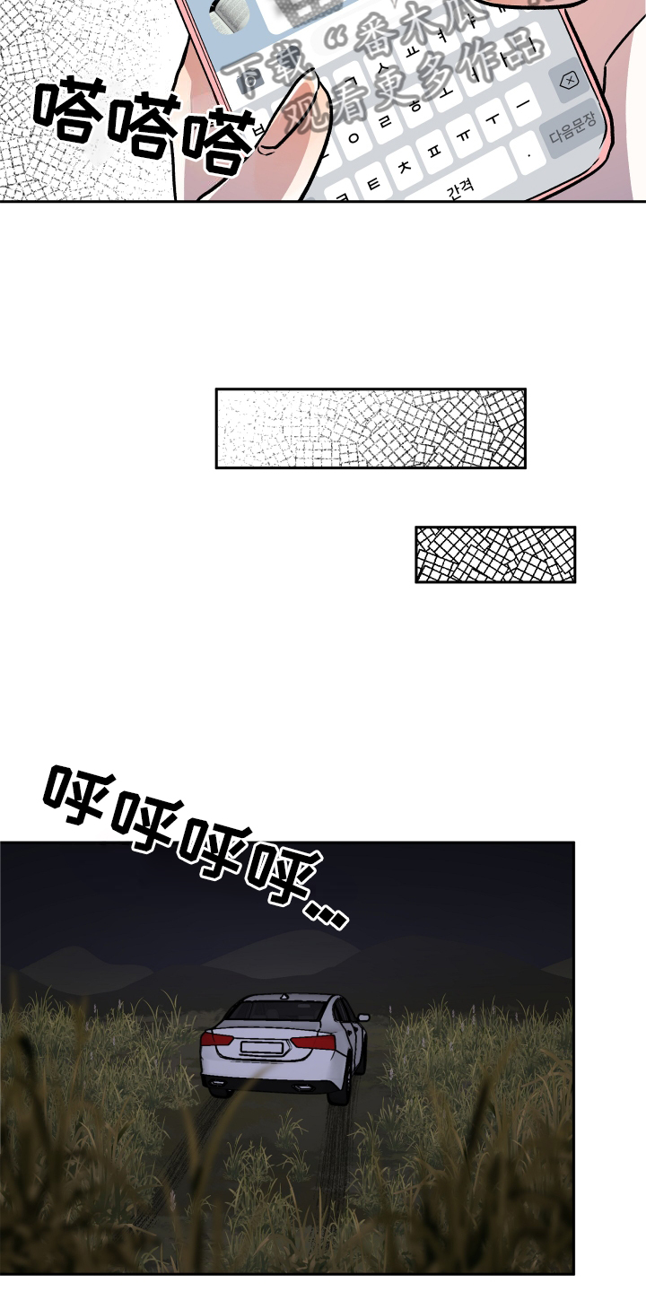 第30章：无法联系13