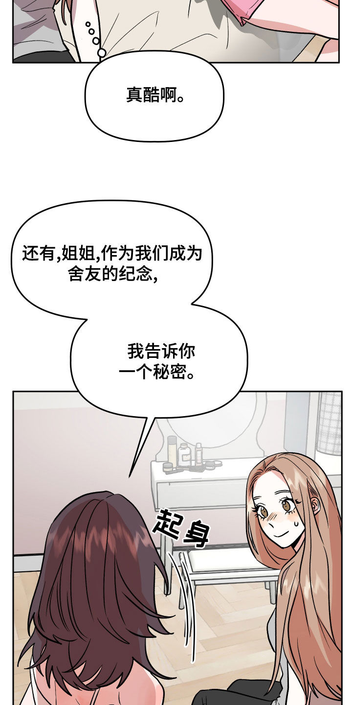 第45章：试试看？31