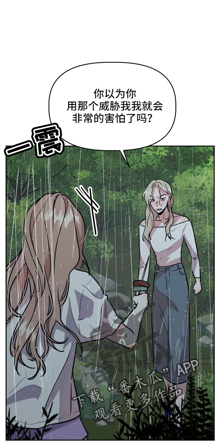第64章：扭打11