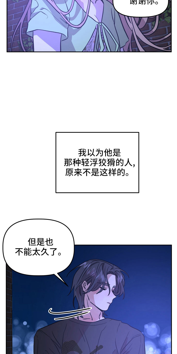 第49章：抓住我3