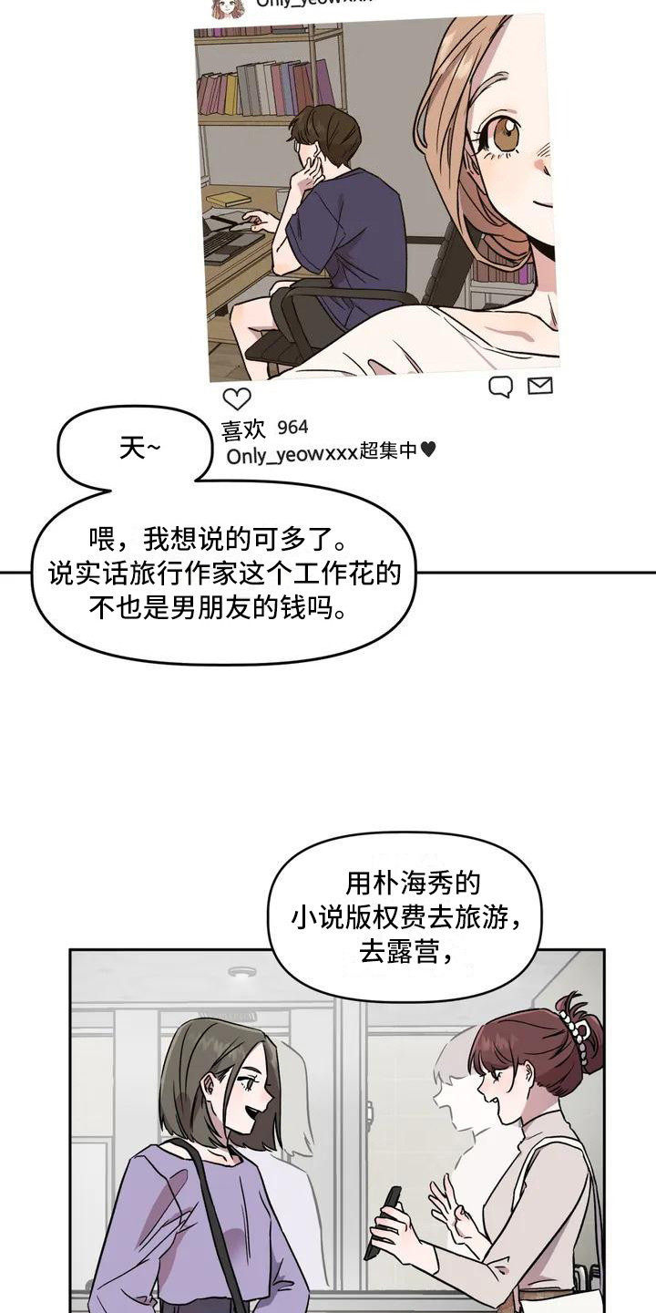 第1章：作家7