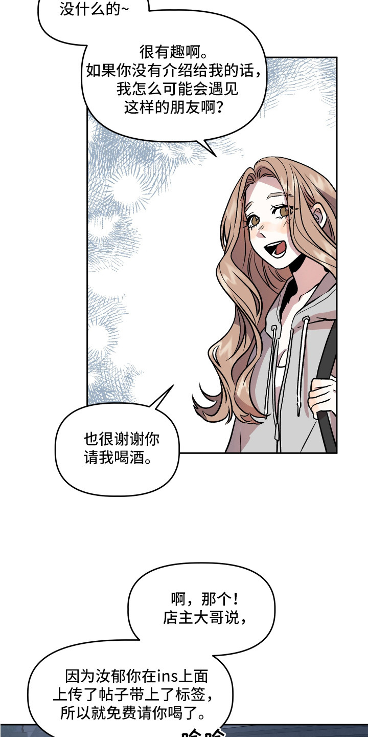 第31章：异样的魅力3