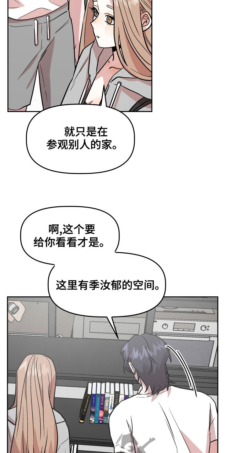 第39章：转换心情4