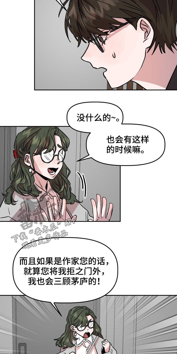 第18章：哭泣9