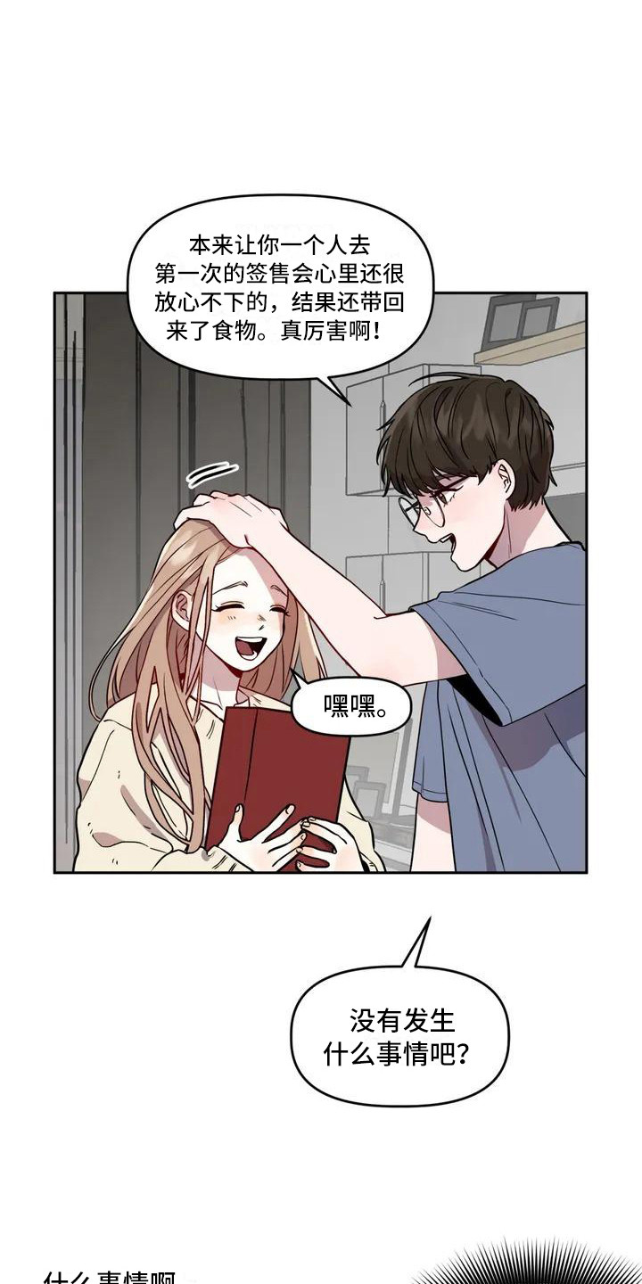 第1章：作家16