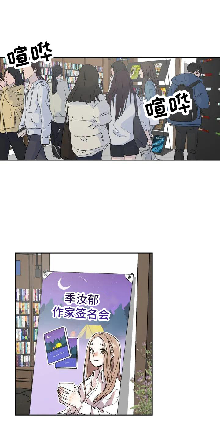 第1章：作家0