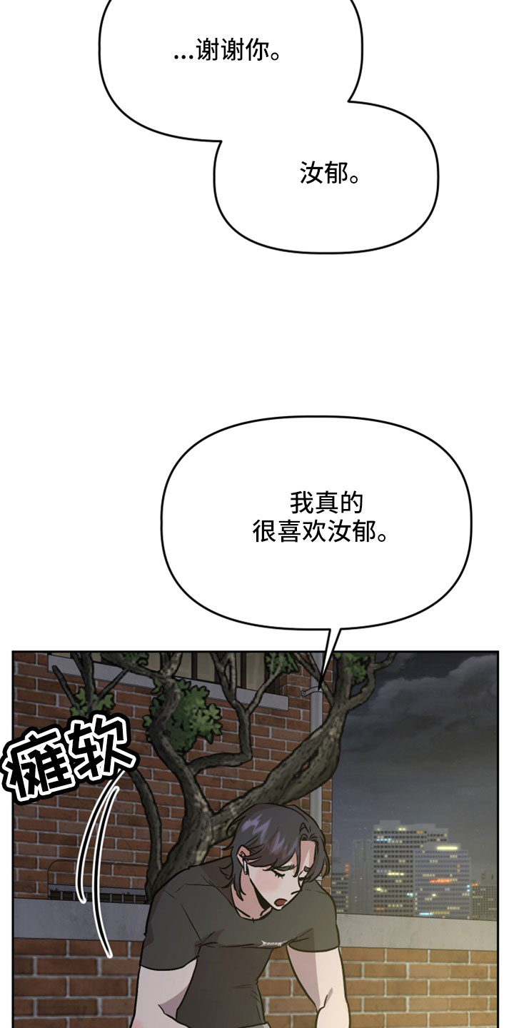第56章：前女友28