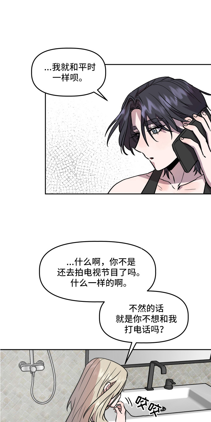 第32章：依靠11