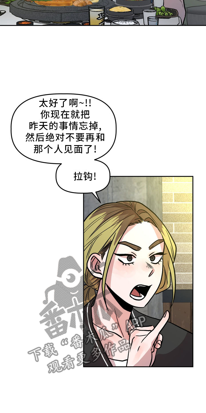 第24章：摊牌15