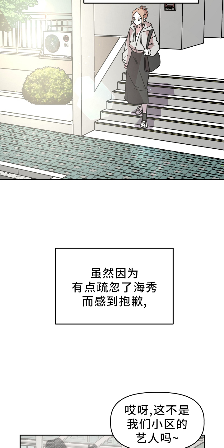第28章：感觉不错10