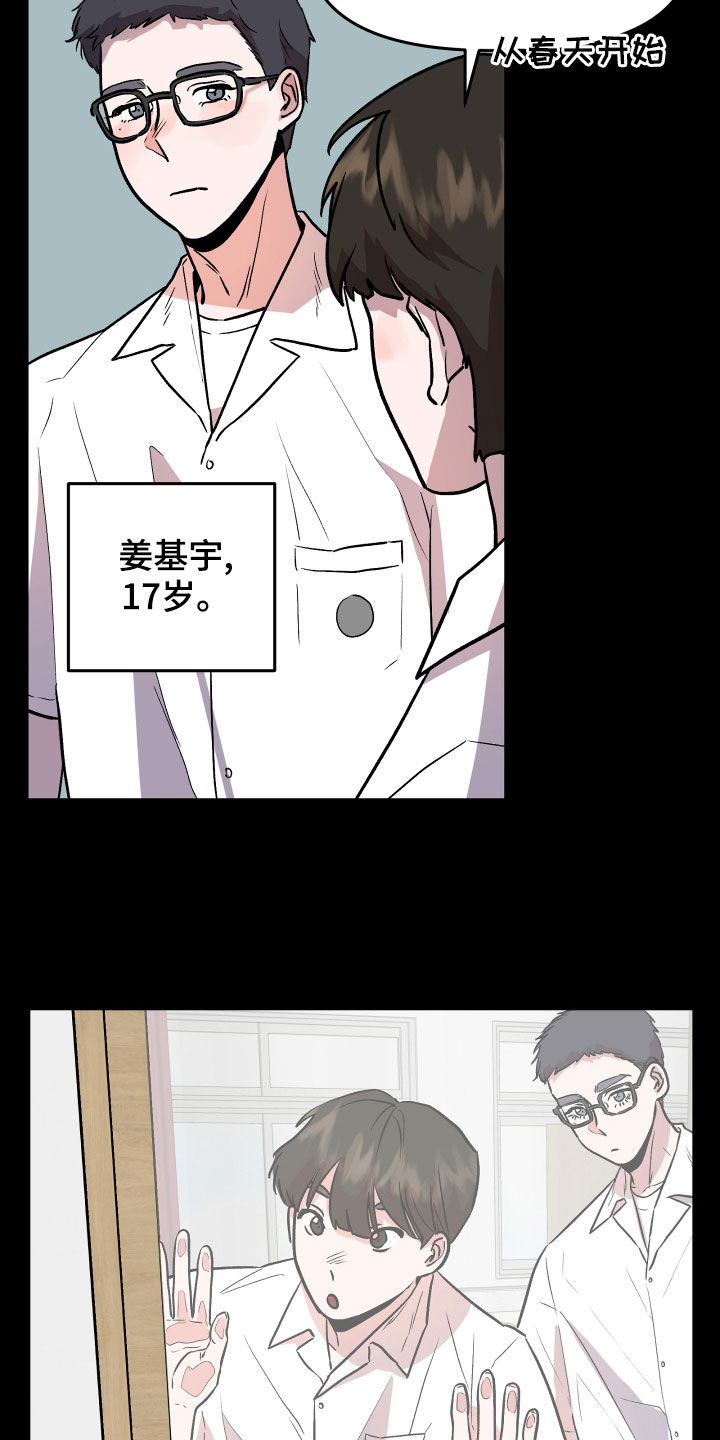 第42章：回忆1