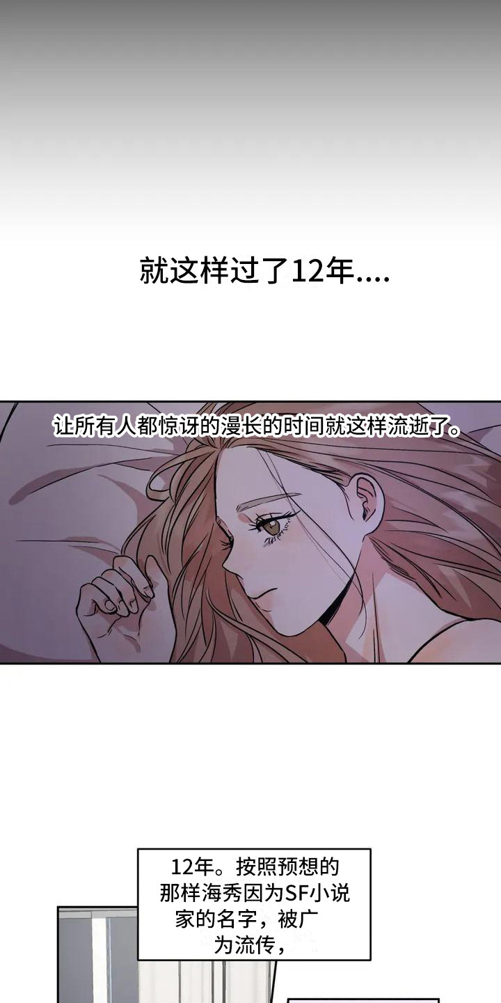 第2章：平和的一天15