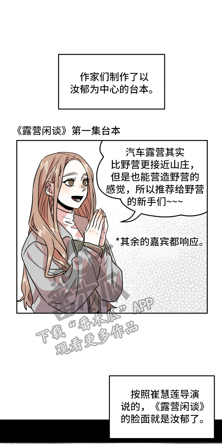 第16章：不安7