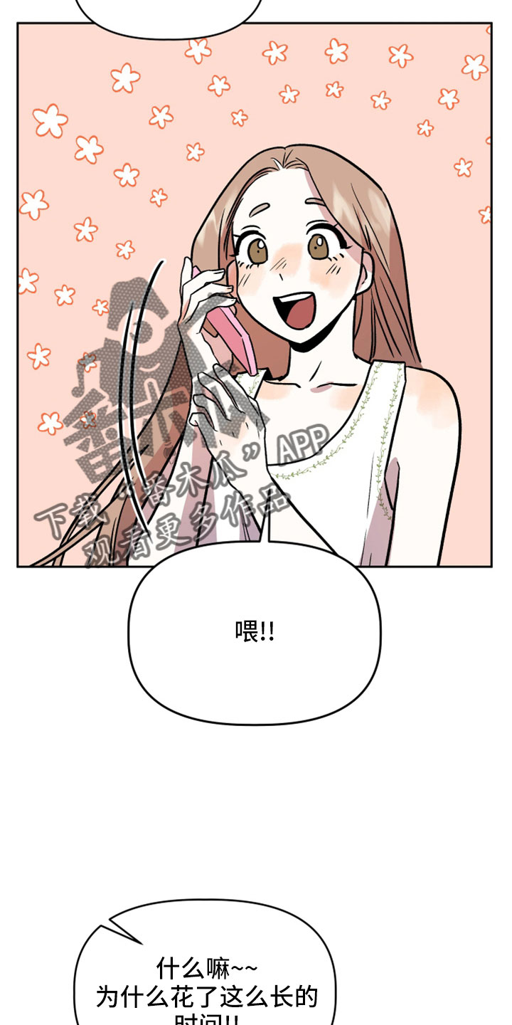 第56章：前女友11