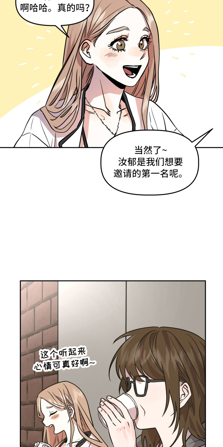 第9章：道歉6