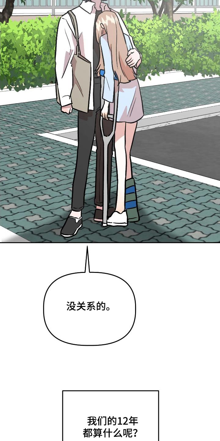 第71章：回忆13