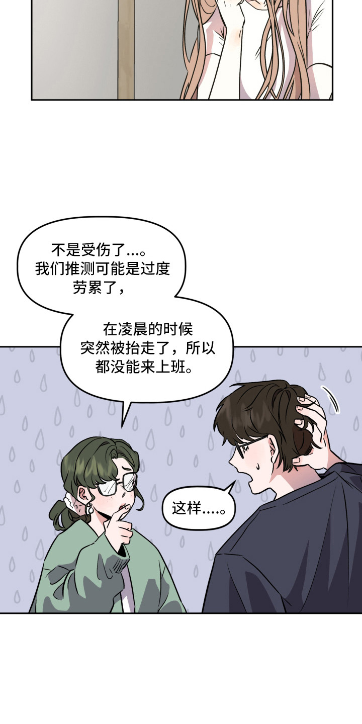 第6章：赵编辑11