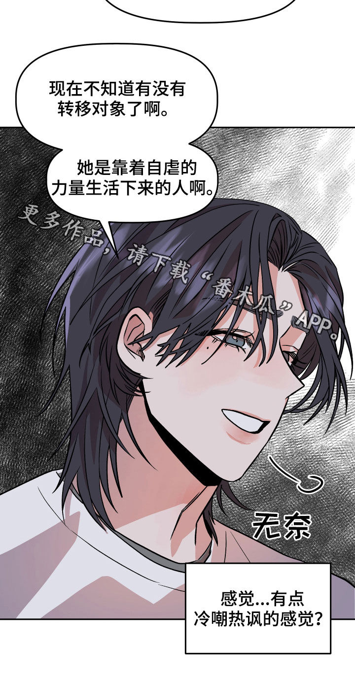 第19章：自卑感21