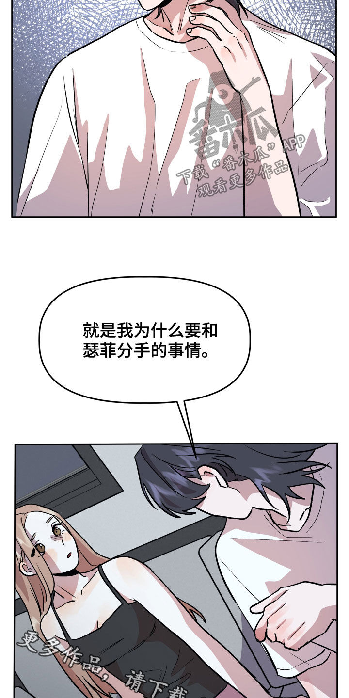 第41章：安慰20