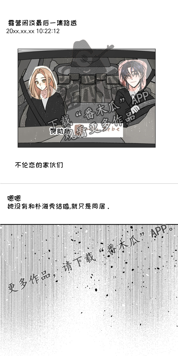 第53章：生气12