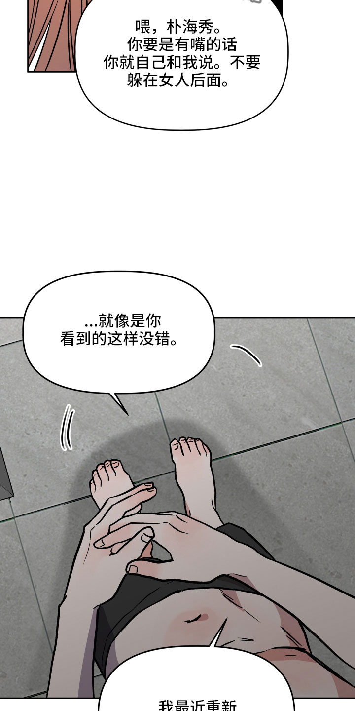 第60章：挖苦29