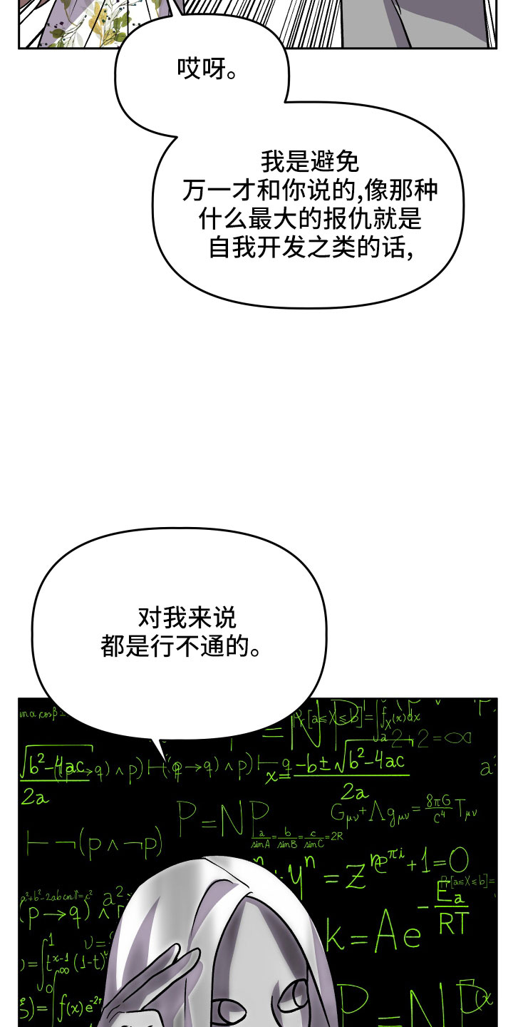 第49章：抓住我15