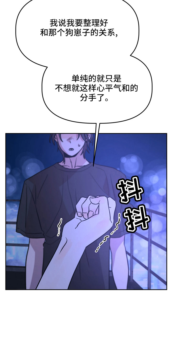 第49章：抓住我9