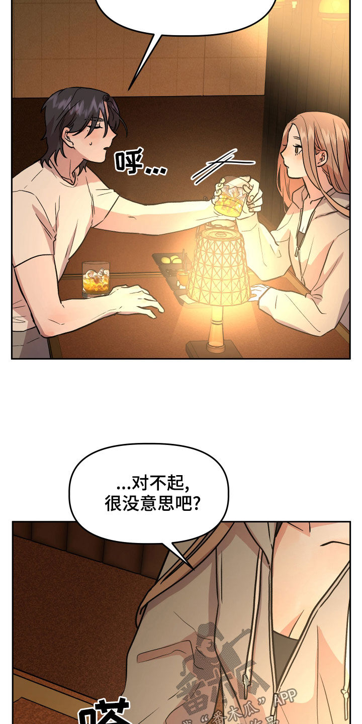 第38章：喝酒3