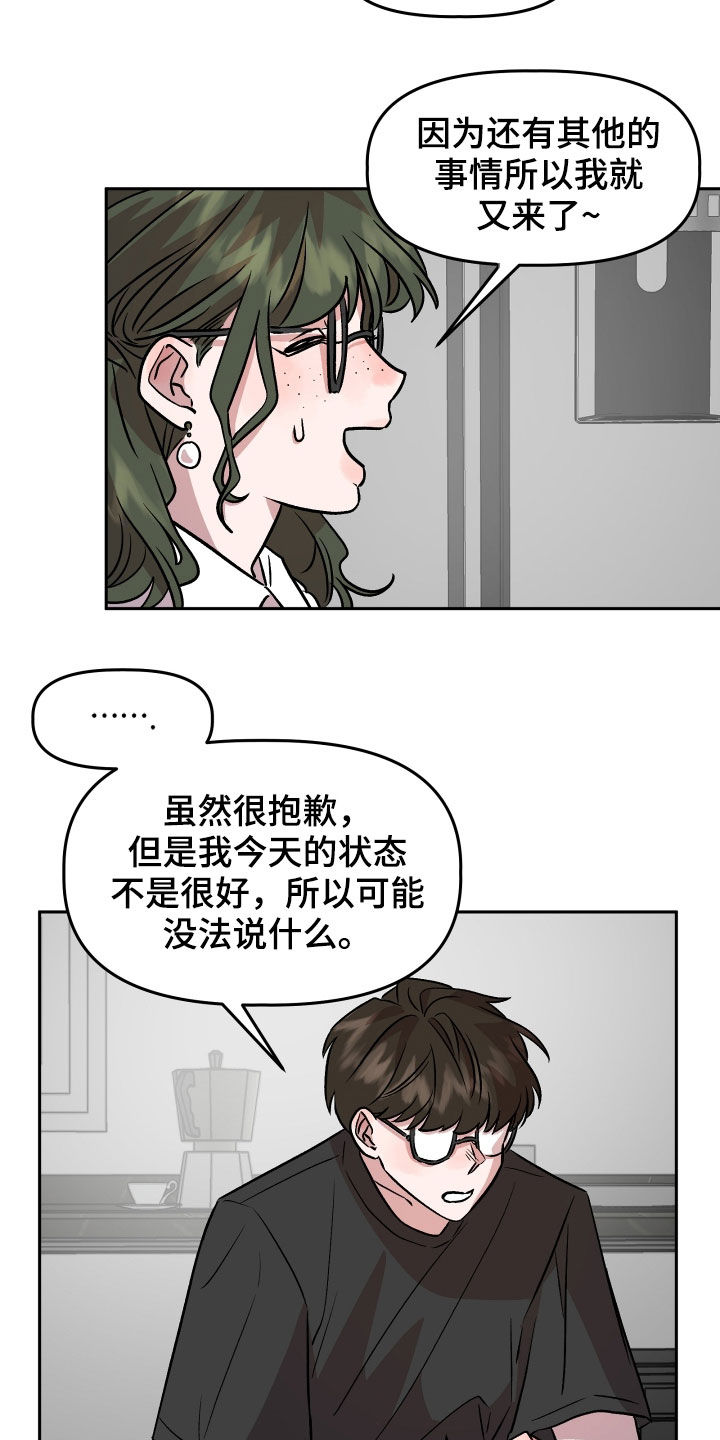 第18章：哭泣6