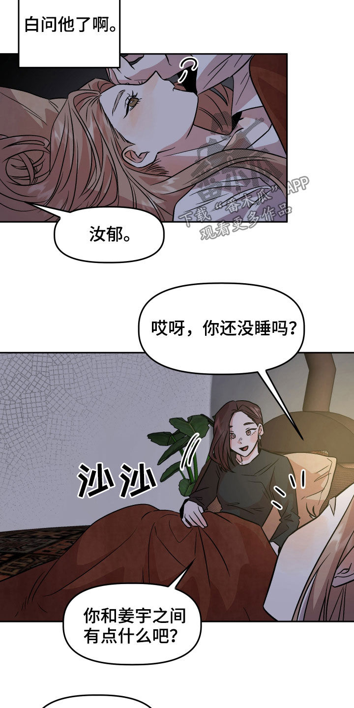第20章：当做没发生1