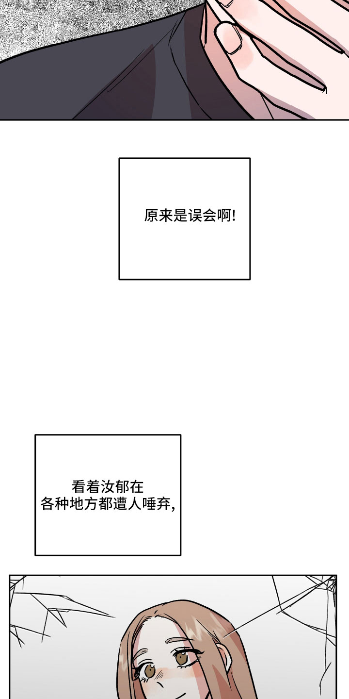 第59章：真相20