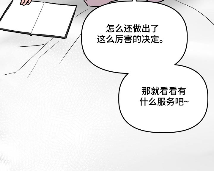 第77章：太高兴20