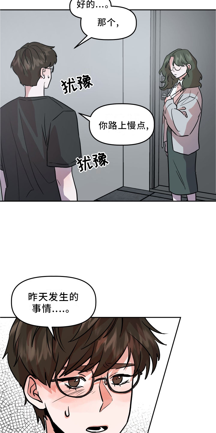 第21章：作假1