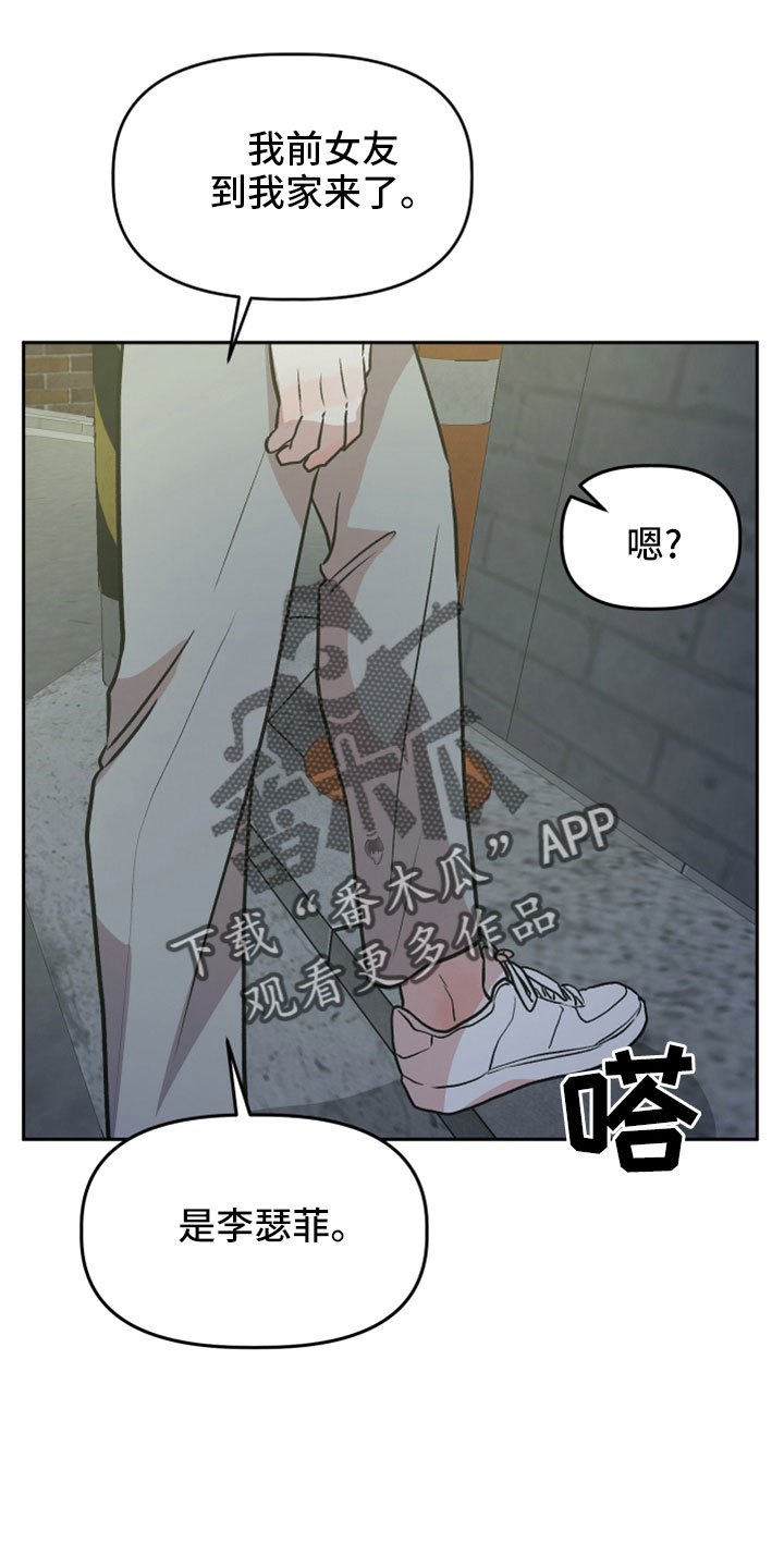 第56章：前女友14